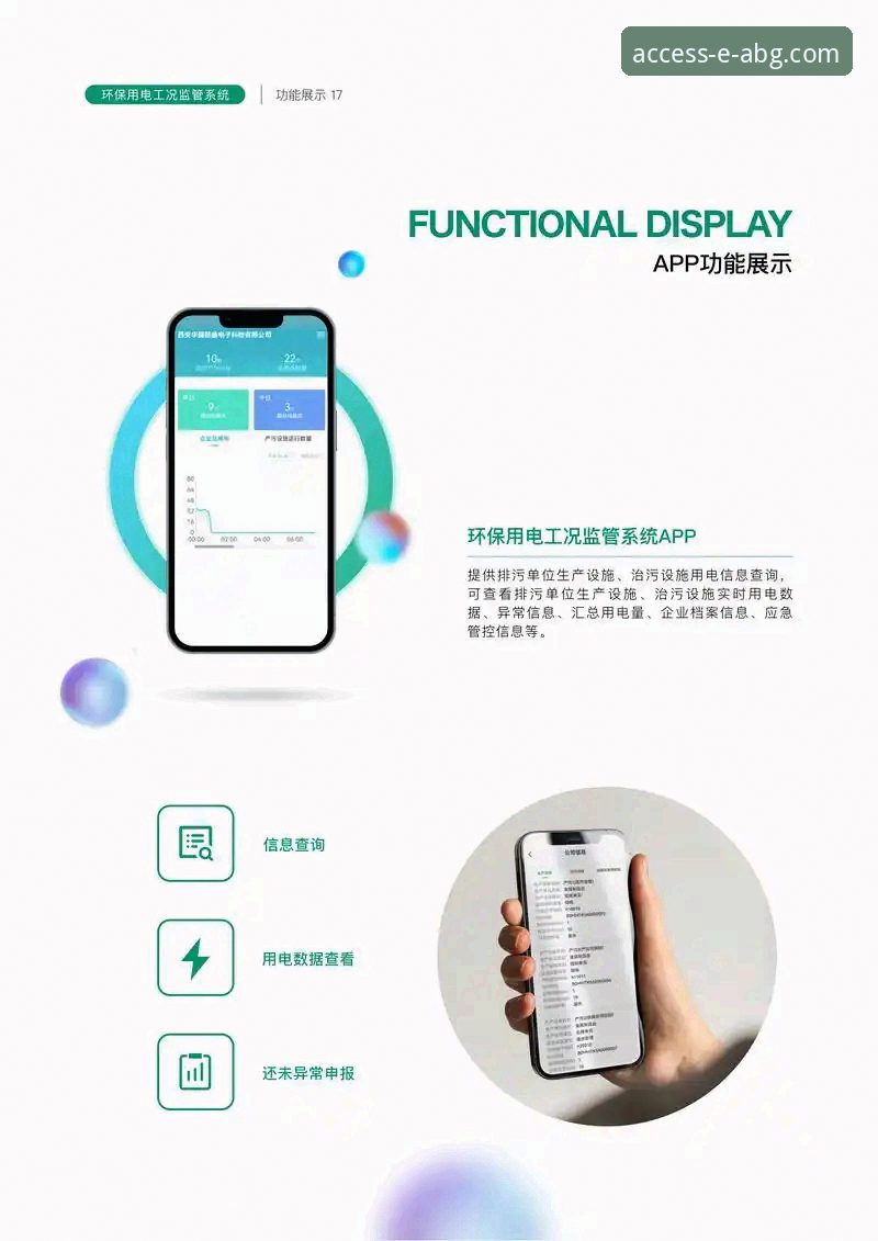 欧博ABG平台最新app功能详解与创新体验