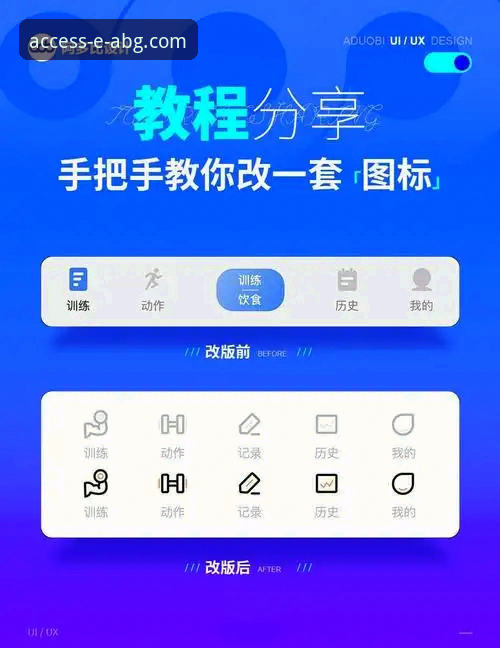 欧博ABG平台注册登录完整教程：从入门到精通的操作指南