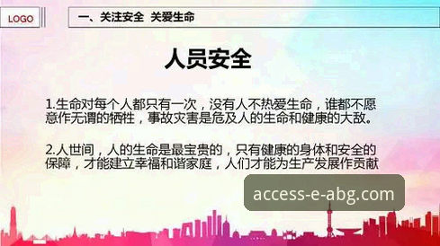 欧博abg怎么登录必备 如何确保欧博ABG平台登录过程安全无忧?