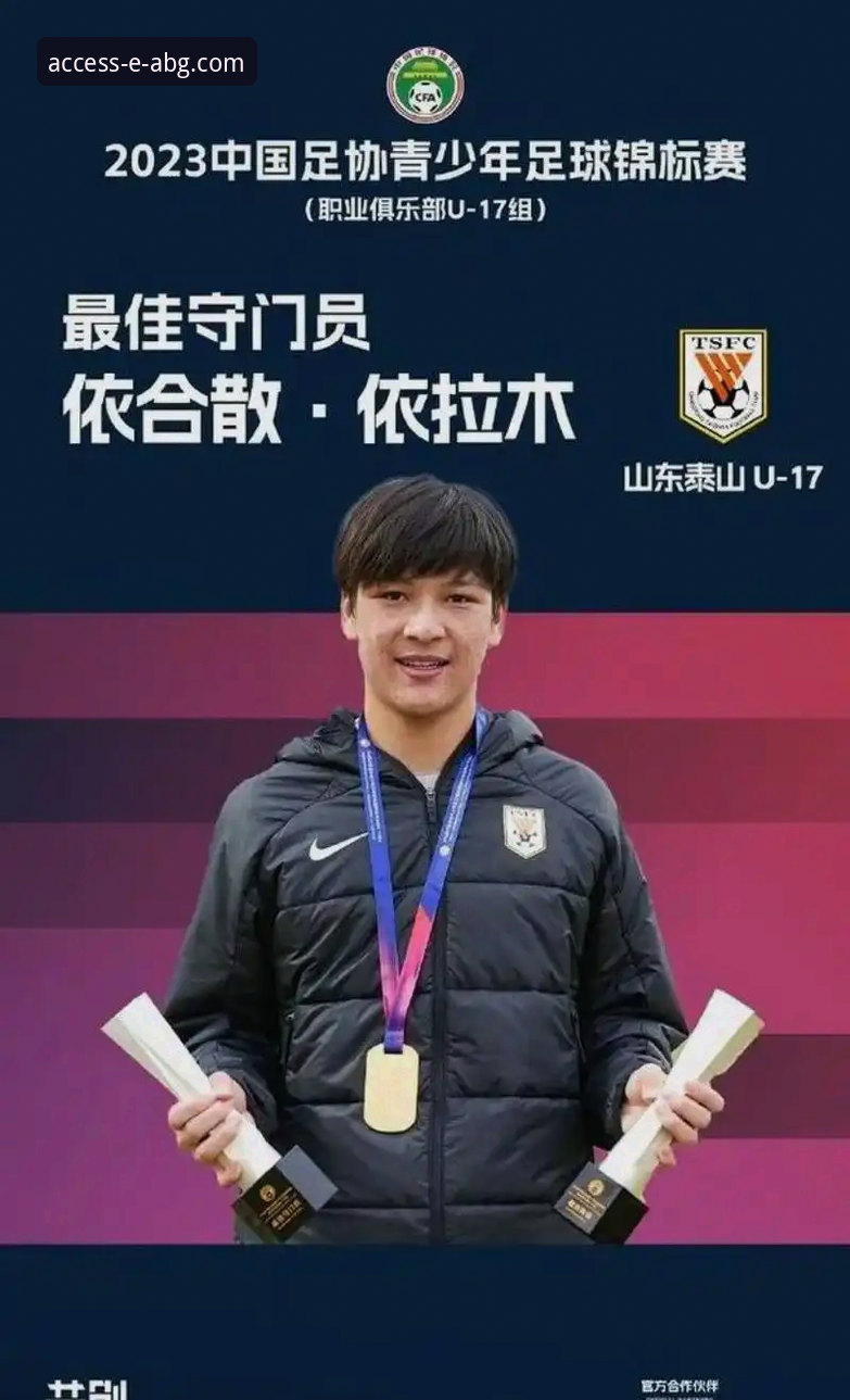 U19国足土伦杯1-0力克哥伦比亚，门将依合散神扑救主成最大亮点