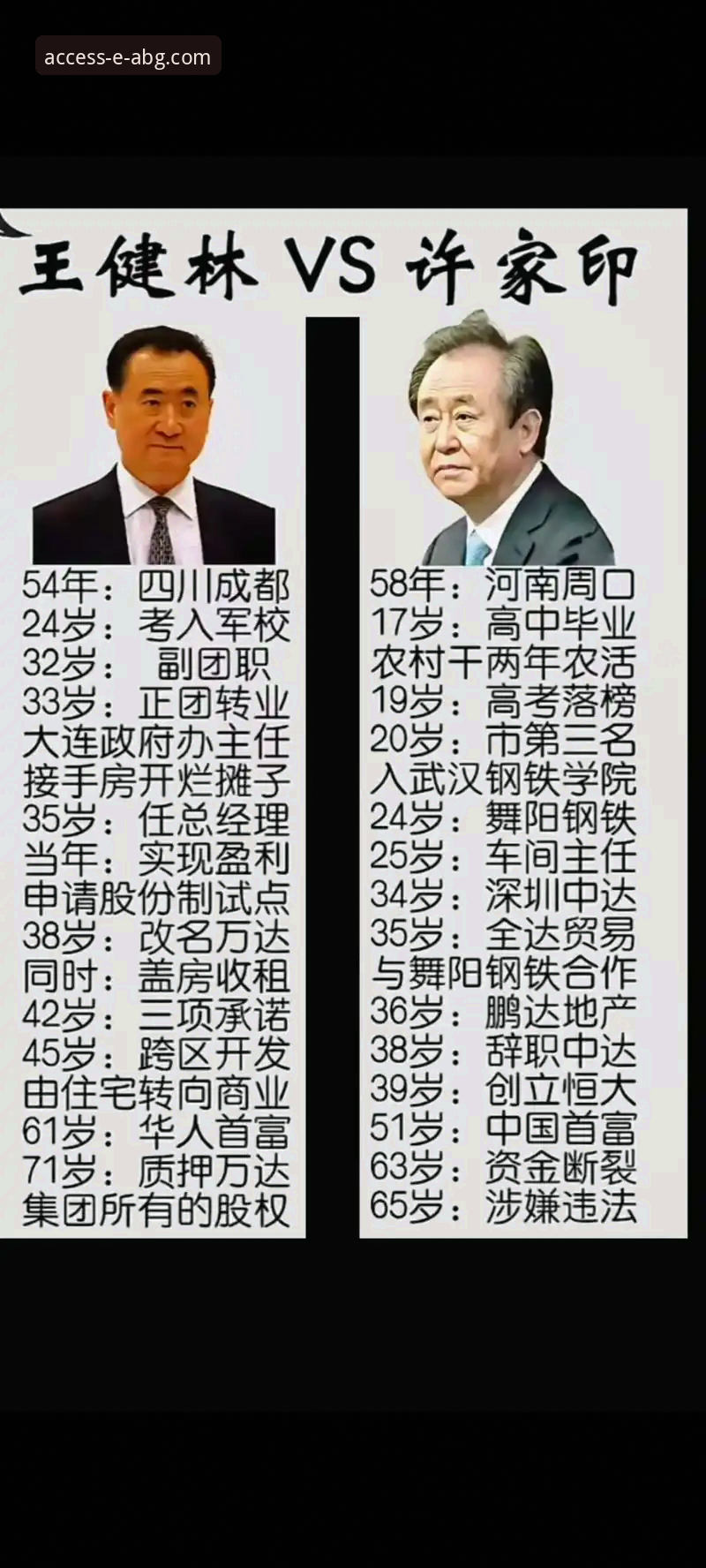 许家印案庭审与恒大足球兴衰：一次关于风险与创新的深度评测